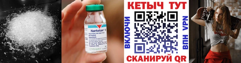 Кетамин VHQ  блэк спрут ONION  Афипский  купить  цена 