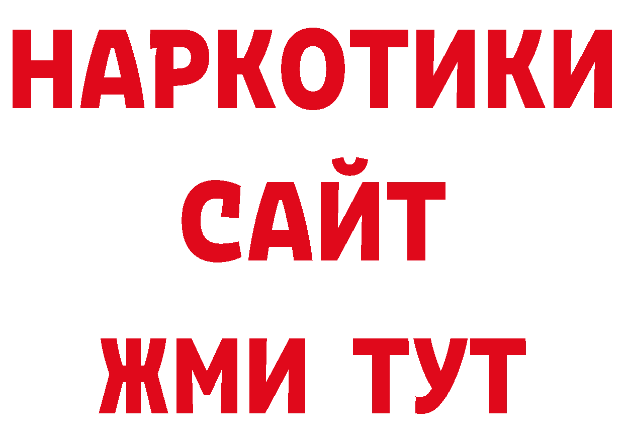 Кетамин VHQ ссылки нарко площадка OMG Афипский
