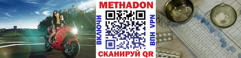 где найти наркотики  Афипский  МЕТАДОН VHQ 