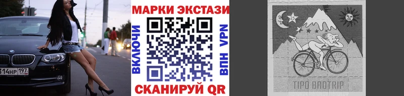 Марки 25I-NBOMe 1500мкг  Афипский 
